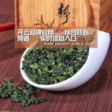 清香铁观音