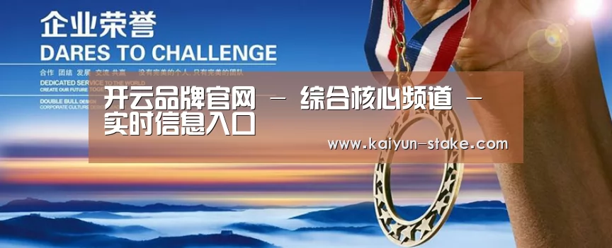 资质荣誉(图1)