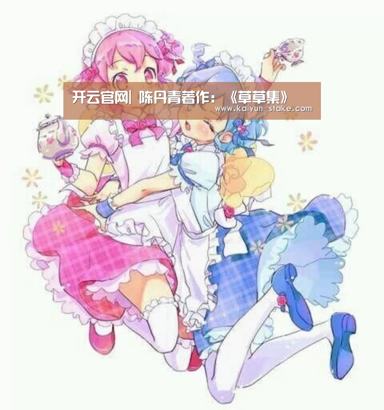 开云官网|
	<h1>陈丹青著作：《草草集》